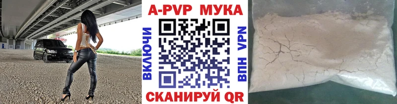 Купить Холмск Альфа ПВП кристаллы
