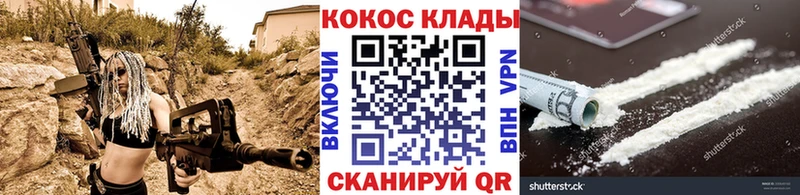 КОКАИН 97%  Купить где  Холмск 