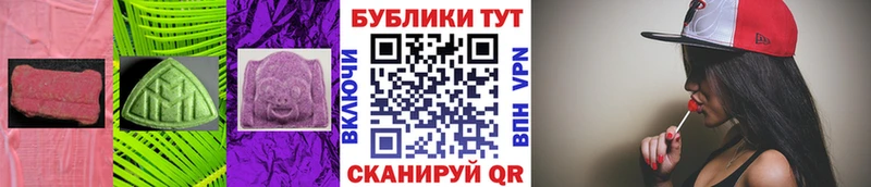 ЭКСТАЗИ 99% Купить закладки Холмск