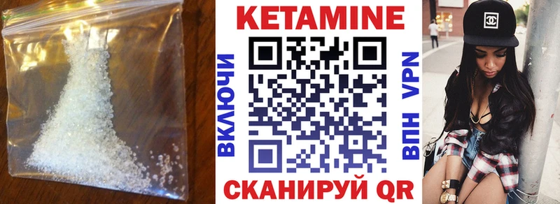 КЕТАМИН VHQ  Купить закладки  Холмск 