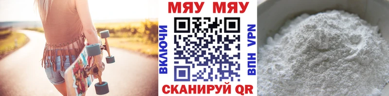 Меф мука  Купить закладки  Холмск 